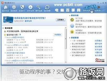 驅(qū)動(dòng)精靈最新，一站式解決方案，助力電腦性能飛躍，驅(qū)動(dòng)精靈最新版，一站式解決方案提升電腦性能
