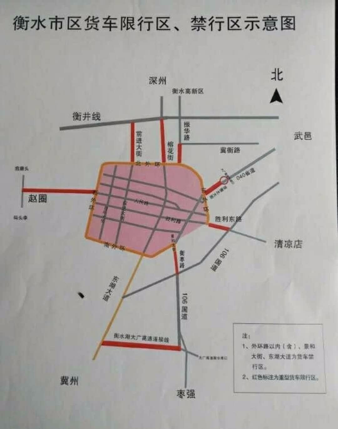 衡水市車輛限行最新動(dòng)態(tài)，衡水市車輛限行最新動(dòng)態(tài)通知