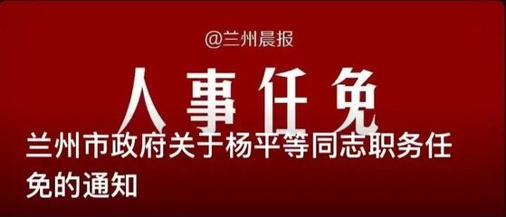 甘肅省委領(lǐng)導(dǎo)最新任命，推動(dòng)地方發(fā)展新篇章，甘肅省委領(lǐng)導(dǎo)最新任命，開(kāi)啟地方發(fā)展新篇章