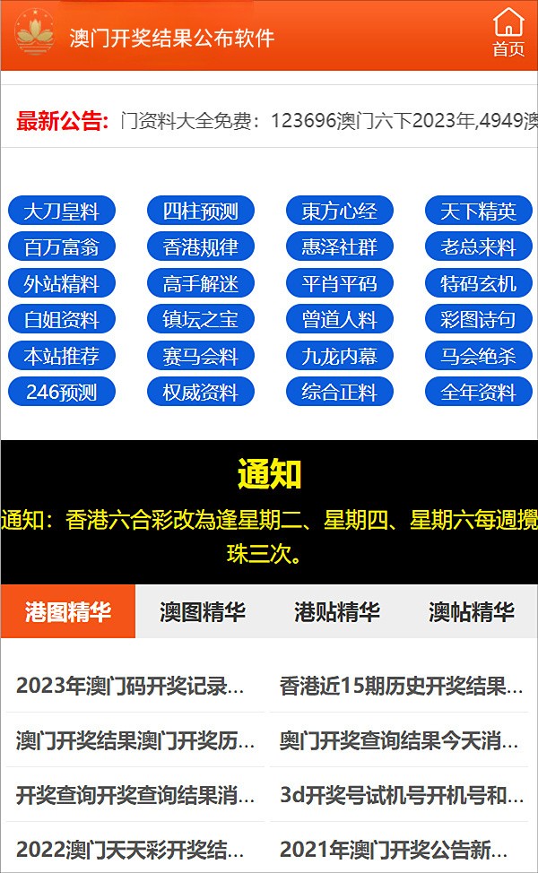 關(guān)于澳門特馬今晚開獎的討論與反思——警惕違法犯罪風險，澳門特馬開獎討論背后的犯罪風險警惕與反思