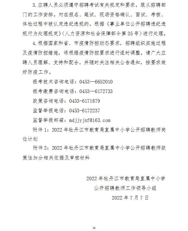 牡丹江最新招工招聘動態(tài)及行業(yè)趨勢分析，牡丹江最新招工招聘動態(tài)與行業(yè)趨勢深度解析