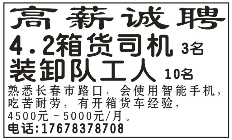 高唐縣最新的招工信息及其影響，高唐縣最新招工信息及其社會影響分析