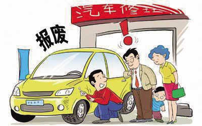 最新機(jī)動(dòng)車報(bào)廢規(guī)定及其影響，最新機(jī)動(dòng)車報(bào)廢規(guī)定及其深遠(yuǎn)影響