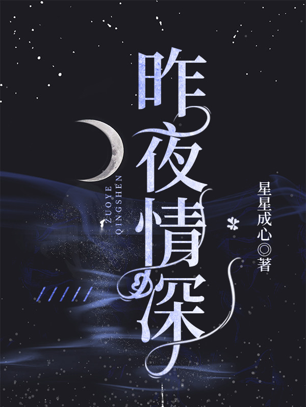 夜獨醉最新小說全解析，醉夜之歌，夜獨醉最新小說全解析，醉夜之歌揭秘