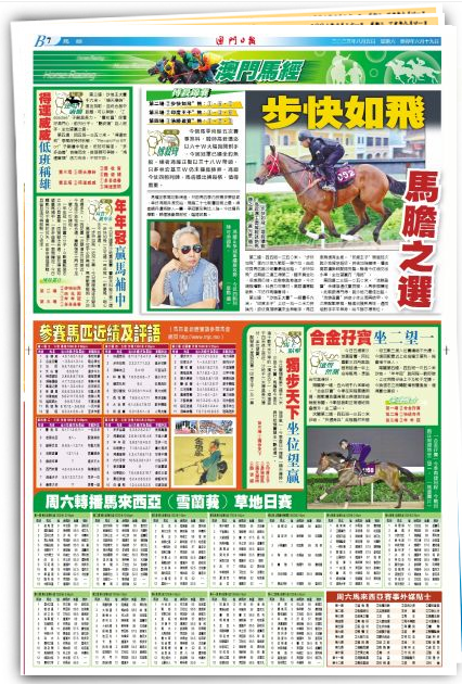 2024新澳門特馬今晚開獎，彩市新星即將閃耀！