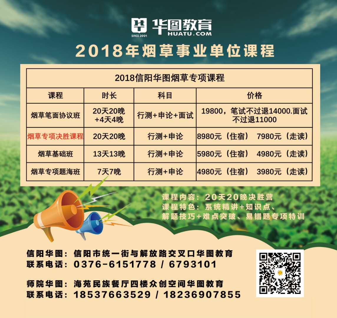 信陽(yáng)煙草招聘最新消息，開啟新的職業(yè)篇章，信陽(yáng)煙草最新招聘消息，職業(yè)新篇章啟航