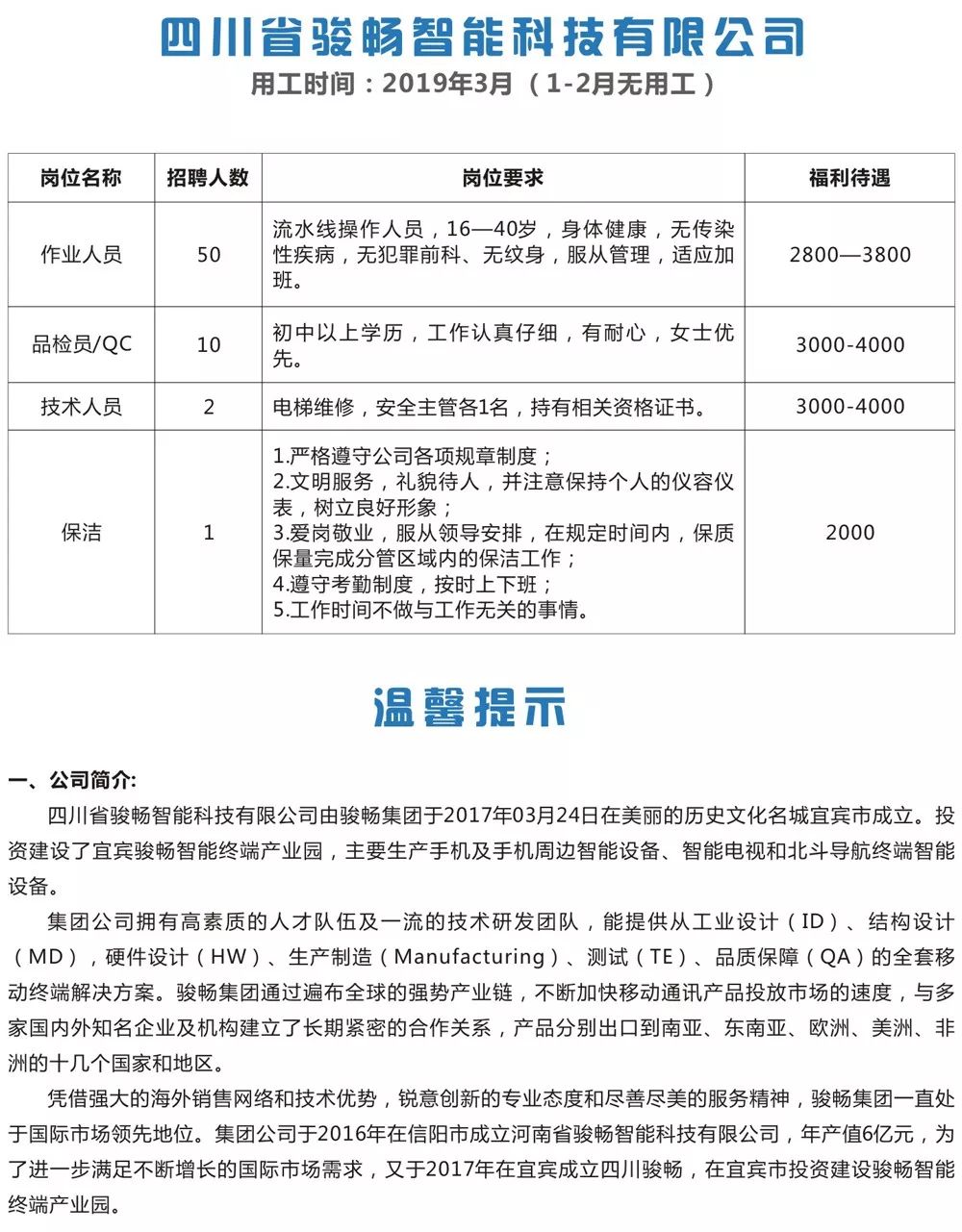 通化藥廠最新招聘信息概覽，通化藥廠最新招聘簡(jiǎn)章發(fā)布，職位信息一覽無余