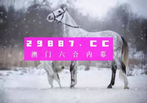 澳門一肖一碼一必中一肖：精準預(yù)測技巧大揭秘