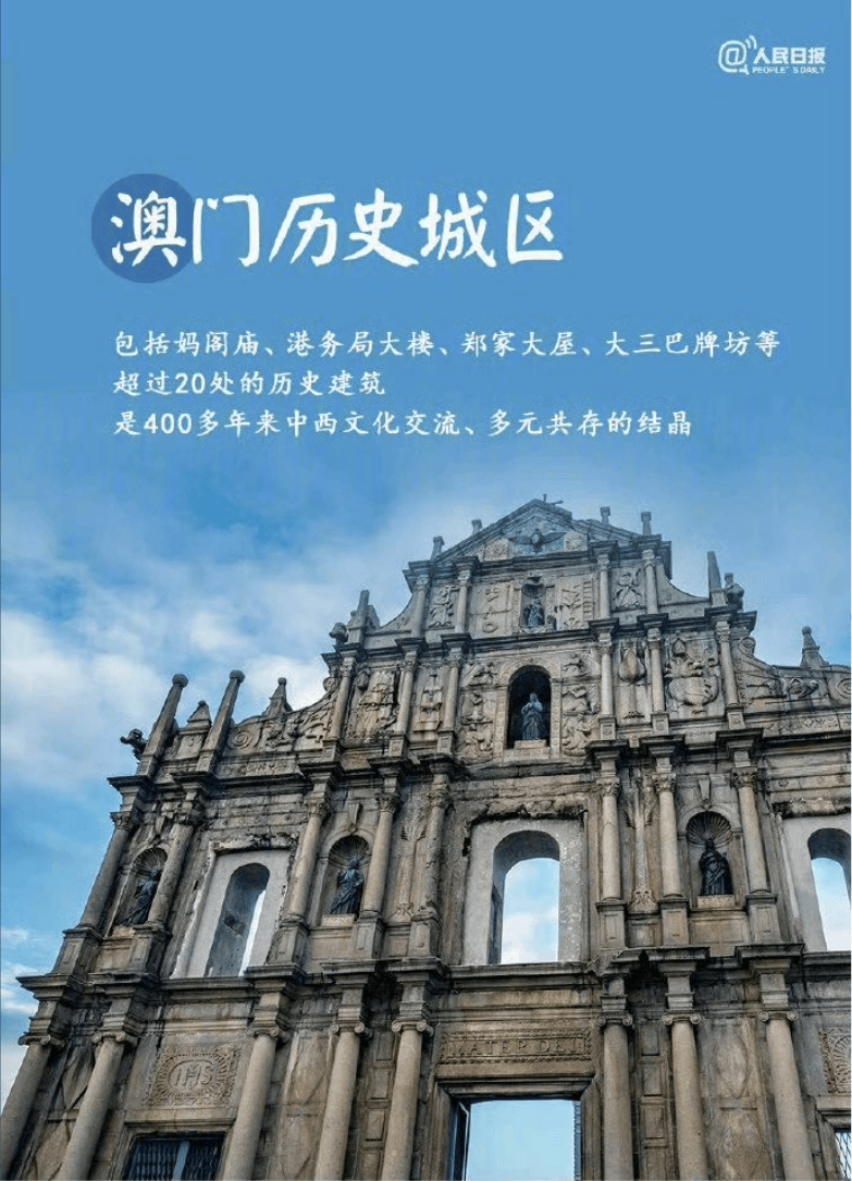 澳門(mén)正版資料免費(fèi)大全新聞：歷史遺跡與文化遺產(chǎn)探秘