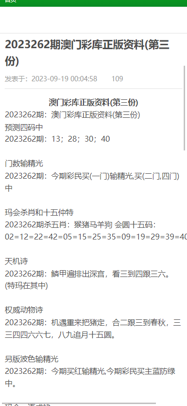 澳門(mén)資料大全正版資料查詢的最新政策解讀