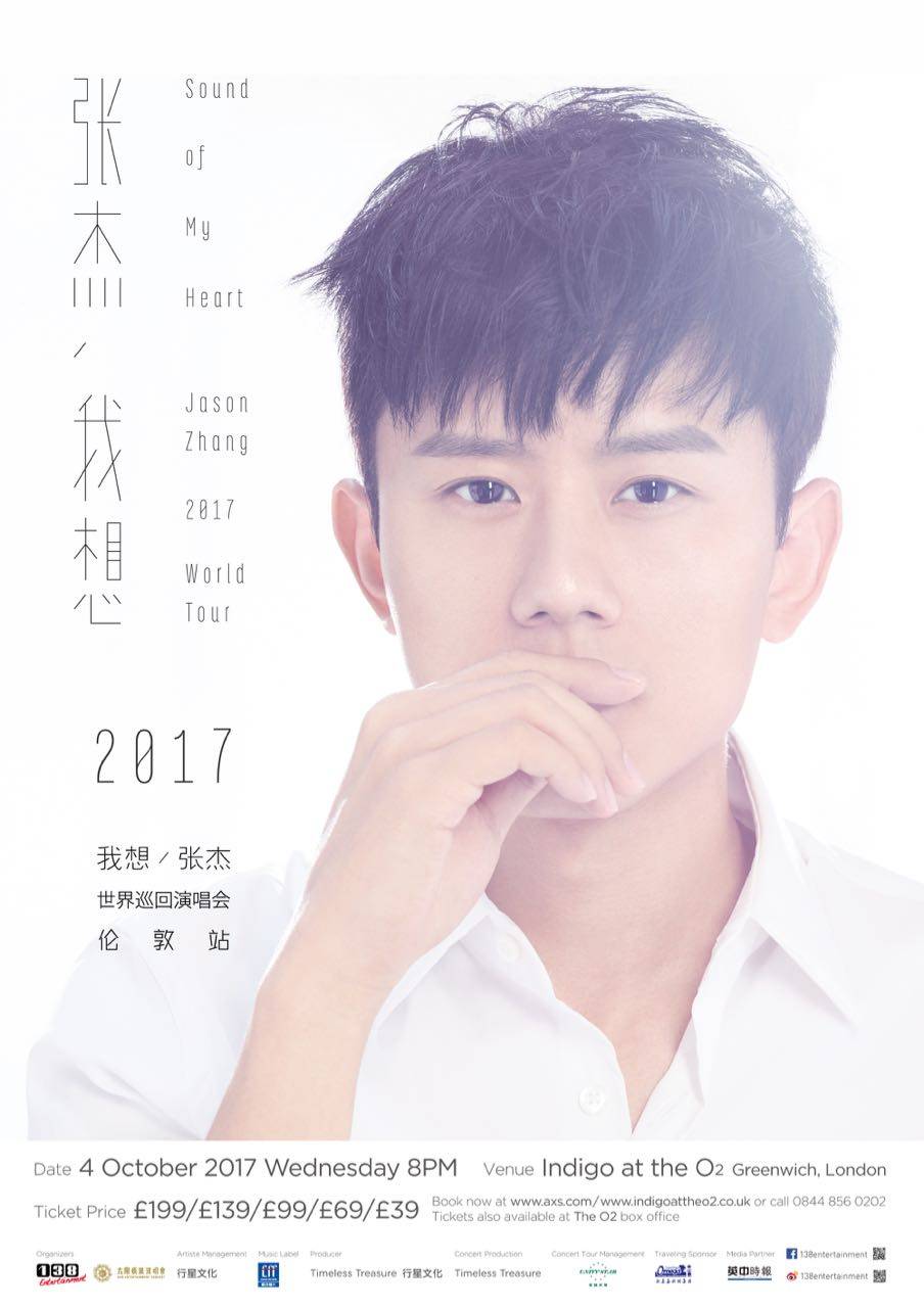 張杰最新消息2017，音樂巨星的嶄新篇章，張杰2017最新動態(tài)，音樂巨星的全新篇章