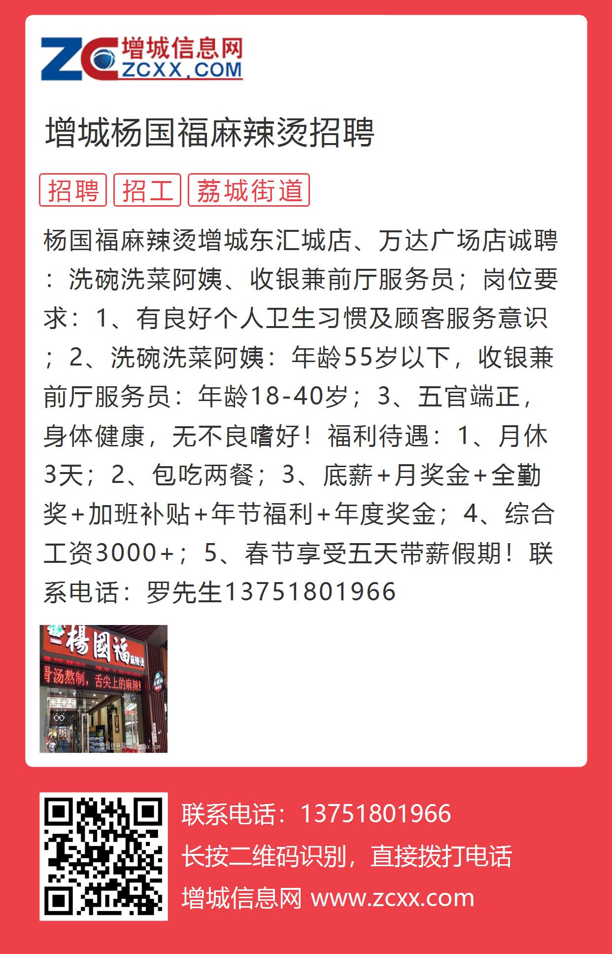 麻辣燙店最新招聘信息及招聘啟示，麻辣燙店招聘啟事，尋找新的團隊成員加入我們的熱辣之旅！