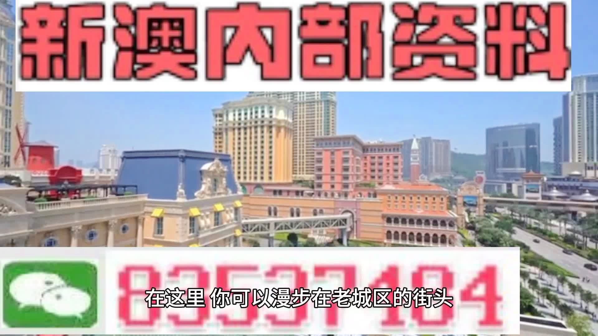 新澳門精準(zhǔn)資料期期精準(zhǔn)：數(shù)據(jù)驅(qū)動(dòng)的賭場決策