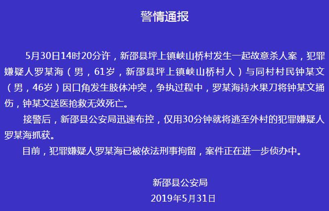 新邵人事任免最新消息全面解讀，新邵人事任免最新消息全面解讀及分析