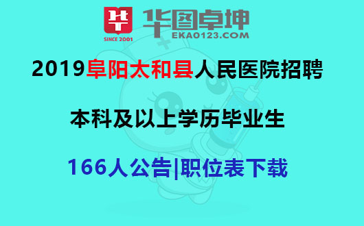 安徽太和縣最新招聘動(dòng)態(tài)及其影響，安徽太和縣最新招聘動(dòng)態(tài)及其影響分析