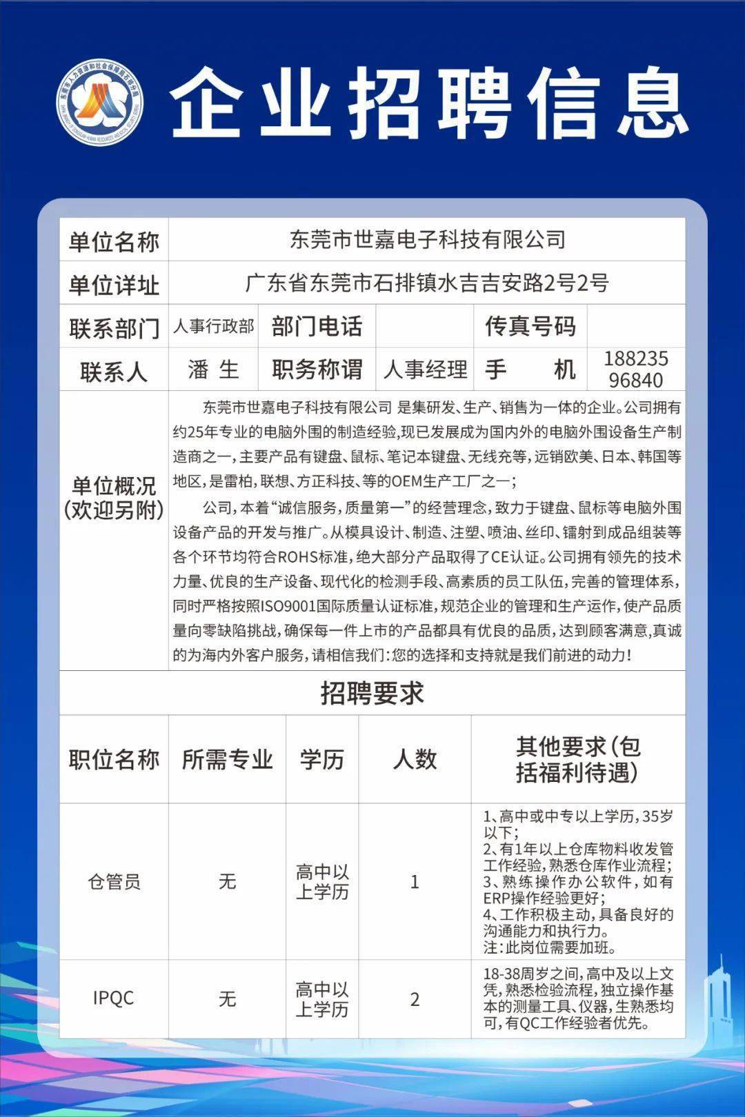 廣東東箭公司最新招聘啟事，探尋人才，共創(chuàng)未來，廣東東箭公司招聘啟事，攜手共創(chuàng)未來，探尋優(yōu)秀人才加入