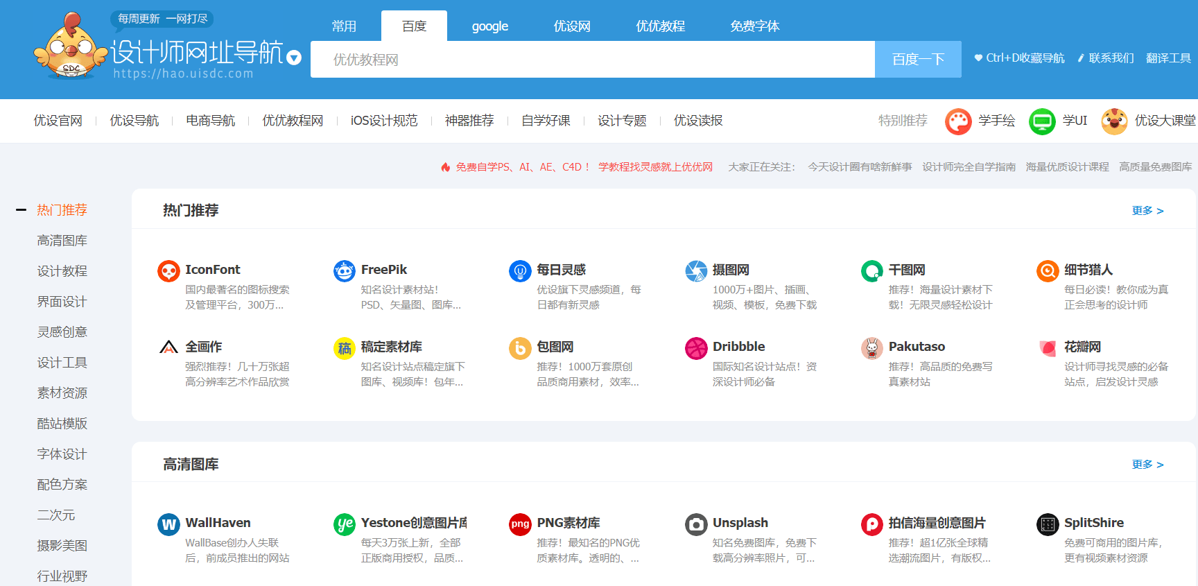 最新免費(fèi)網(wǎng)站，探索未知的寶藏之地，最新免費(fèi)網(wǎng)站，探索寶藏之地的神秘大門已開(kāi)啟