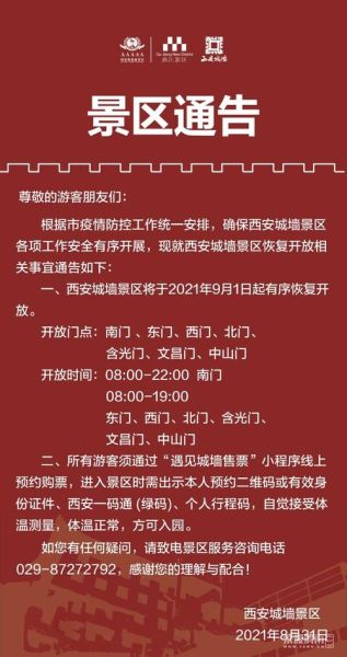 西安旅游重組最新消息，重塑古都魅力，開啟新征程，西安旅游重組最新動(dòng)態(tài)，重塑古都魅力，踏上新征程