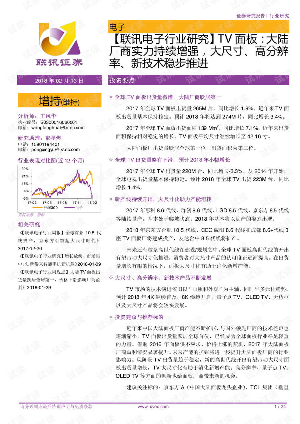 正版資料免費資料大全,新興技術(shù)推進策略_V92.355