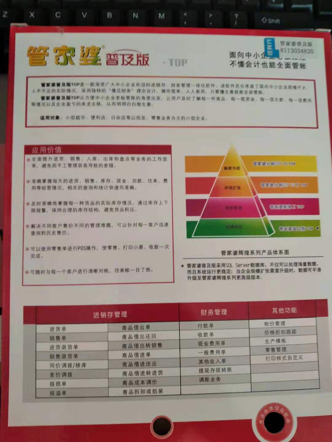 管家婆必出一中一特,精細化計劃設計_WP71.671