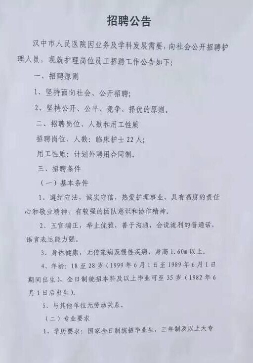 吉林市招聘護(hù)士最新信息，護(hù)理人才的呼喚與機(jī)遇，吉林市護(hù)士招聘最新信息，護(hù)理人才的機(jī)遇與挑戰(zhàn)