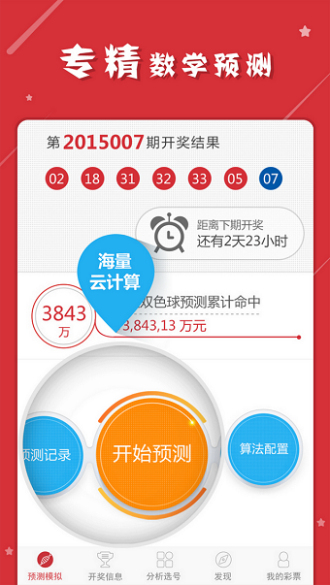 警惕新澳門精準四肖期中特公開背后的風險與犯罪問題，警惕新澳門精準四肖期中特公開背后的風險與犯罪隱患