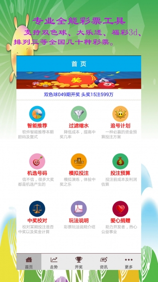 澳門王中王100%的資料三中三,數(shù)據(jù)計劃引導執(zhí)行_模擬版85.473