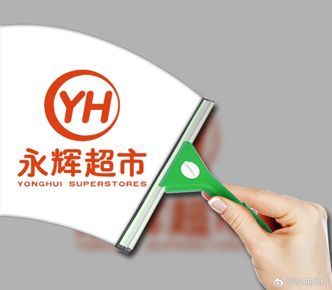 永輝超市申請注冊胖永輝商標，商業(yè)策略還是品牌創(chuàng)新？，永輝超市注冊胖永輝商標，商業(yè)策略還是品牌創(chuàng)新之路？