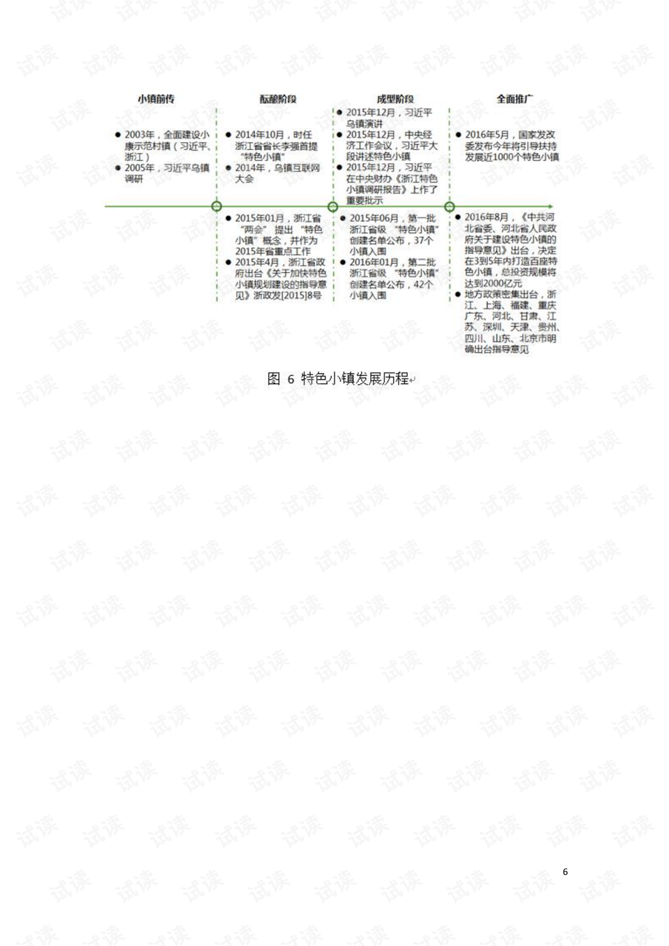 2024年澳門(mén)特馬今晚開(kāi)獎(jiǎng)號(hào)碼,數(shù)據(jù)支持策略解析_ios48.543