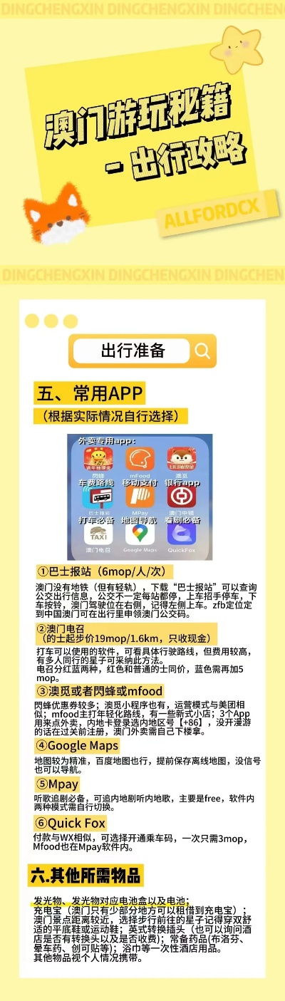 警惕新澳門今晚精準一肖——揭開犯罪行為的真相，警惕新澳門精準預測背后的犯罪真相