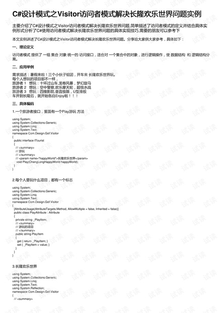 澳門16碼期期中特,快速問題設(shè)計方案_豪華版43.787