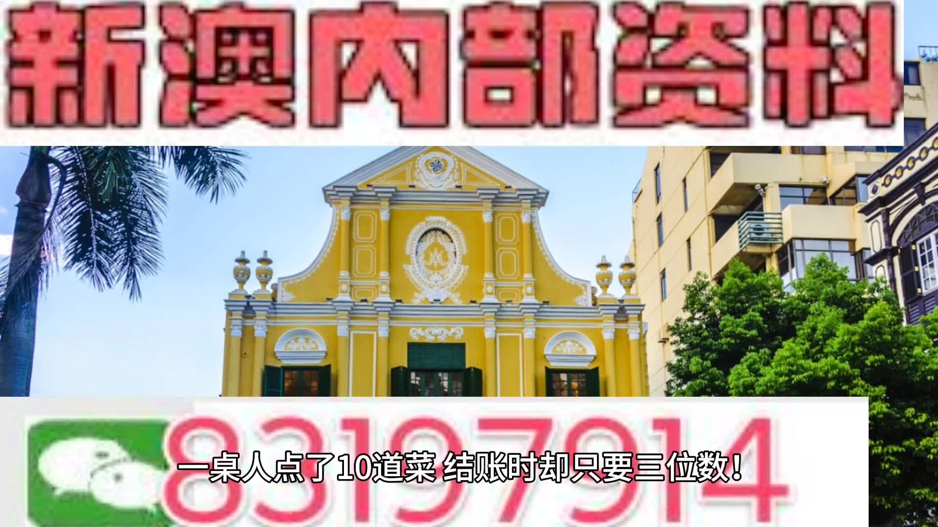 澳門內(nèi)部資料精準(zhǔn)大全2023，警惕違法犯罪風(fēng)險(xiǎn)，澳門內(nèi)部資料精準(zhǔn)大全2023，警惕違法犯罪風(fēng)險(xiǎn)提醒