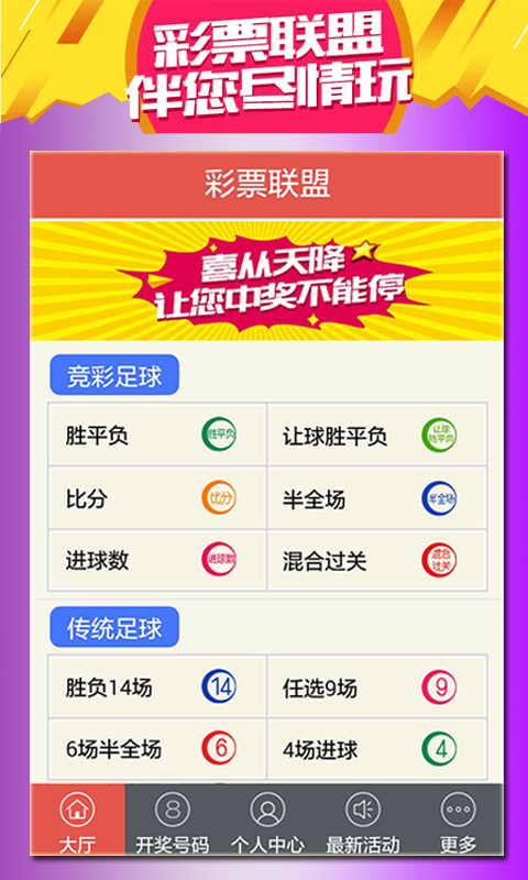 新2024年澳門天天開好彩——警惕背后的違法犯罪風(fēng)險(xiǎn)，警惕新澳門彩票背后的違法犯罪風(fēng)險(xiǎn)，天天開好彩需謹(jǐn)慎對(duì)待