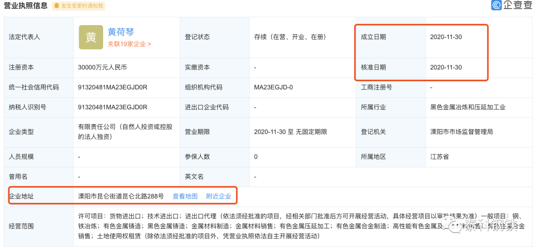 溧陽申特鋼鐵最新招聘啟事，溧陽申特鋼鐵招聘啟事，最新職位空缺及申請指南