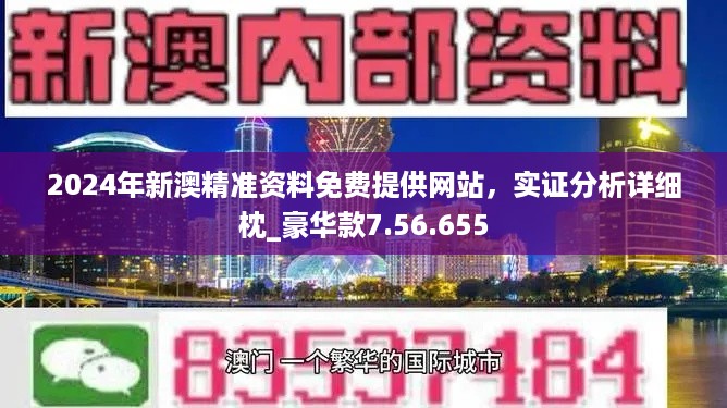 新澳今天最新資料2024，探索未來(lái)，洞悉先機(jī)，新澳2024最新資料揭秘，探索未來(lái)，把握先機(jī)