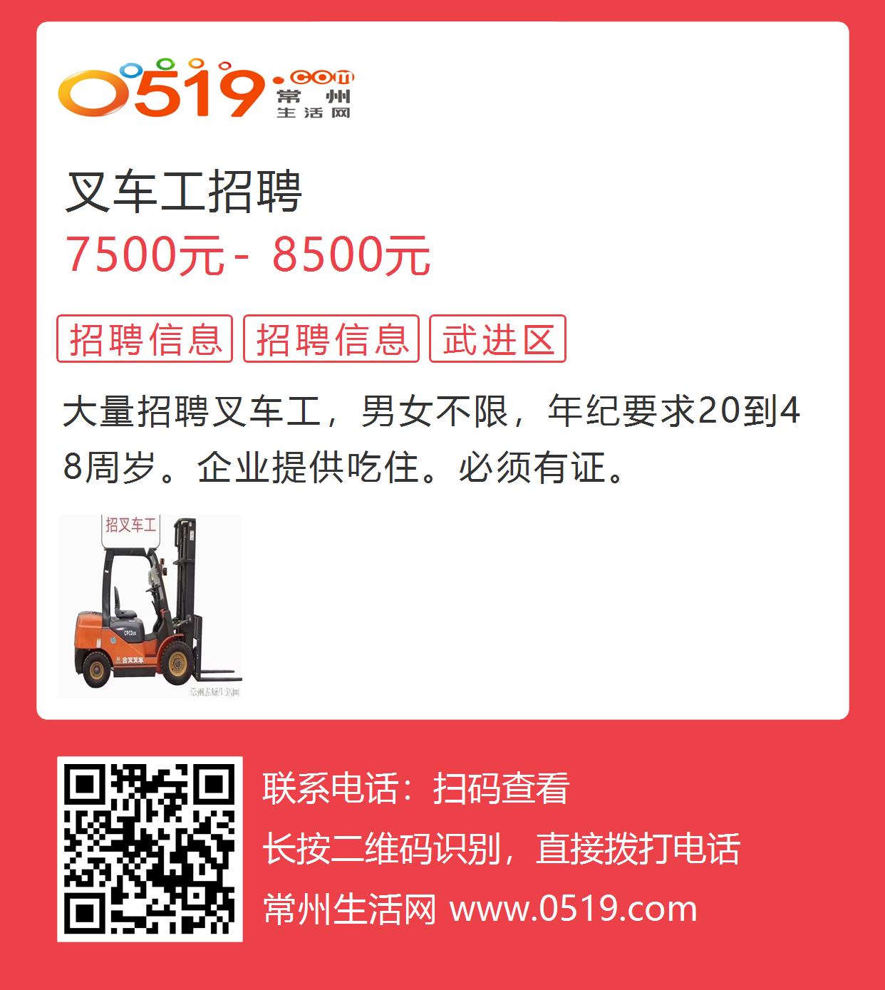 漯河叉車招聘最新消息，行業(yè)人才需求與就業(yè)前景分析，漯河叉車招聘最新動態(tài)，人才需求與就業(yè)前景分析