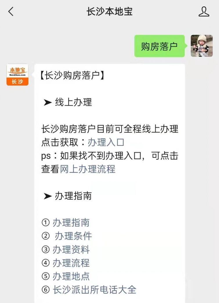 長沙購房政策最新消息全面解讀，長沙購房政策最新消息全面解讀與解析