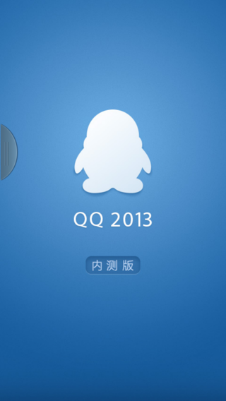 下載2013最新手機QQ，體驗即時通訊的魅力，下載最新手機QQ 2013，盡享即時通訊魅力