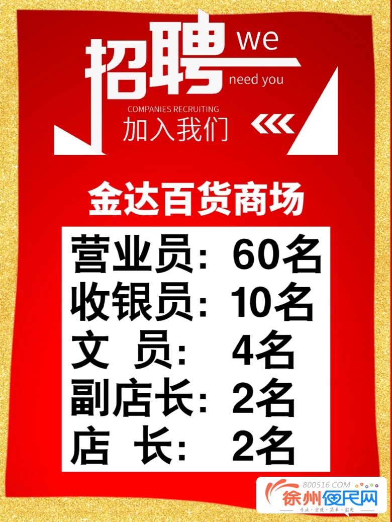 大冶收銀員最新招聘——職業(yè)發(fā)展與機遇的呼喚，大冶收銀員招聘，職業(yè)發(fā)展與機遇的大門已開啟