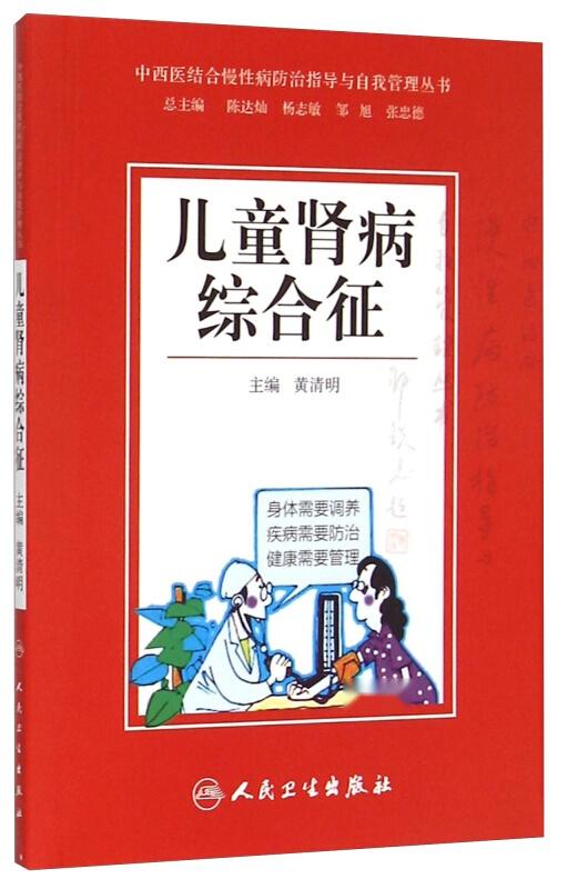 腎病綜合征最新指南解讀與應(yīng)用，腎病綜合征最新指南解讀及應(yīng)用解析