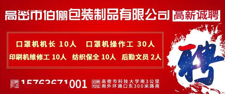 高唐招工最新消息，司機(jī)崗位全面開放，就業(yè)機(jī)會大增，高唐最新招工信息，司機(jī)崗位全面開放，就業(yè)機(jī)遇倍增