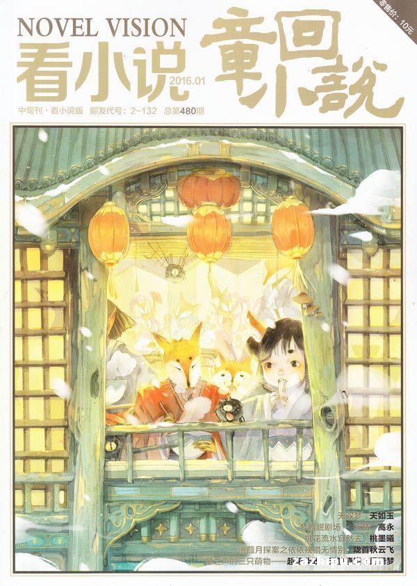 小說(shuō)館最新一期，探索未知世界的奇幻之旅，小說(shuō)館最新一期，奇幻之旅探索未知世界