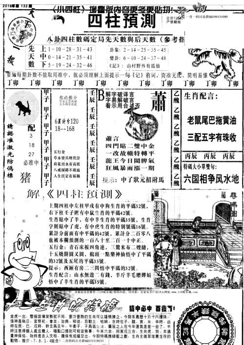 2024澳門(mén)特馬今晚開(kāi)獎(jiǎng)結(jié)果出來(lái)了,安全評(píng)估策略_精裝款36.818