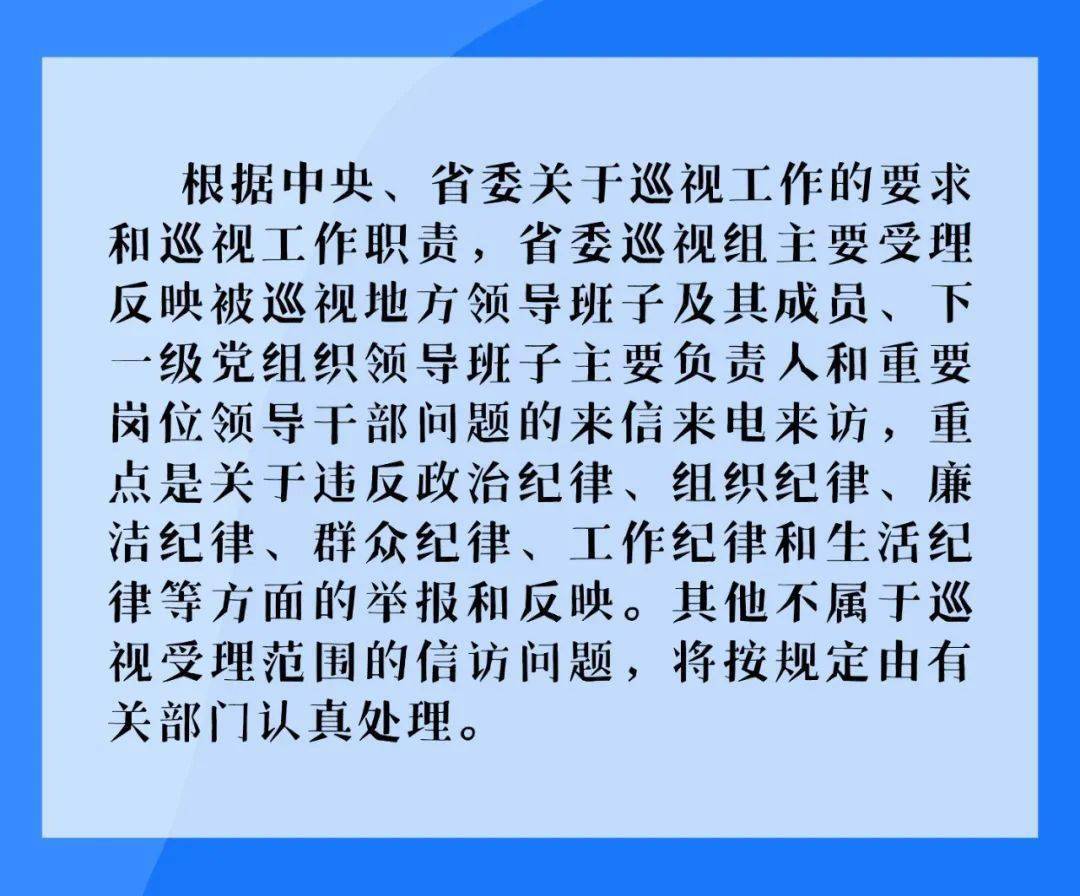 福建省巡視組最新消息全面解讀，福建省巡視組最新消息全面解讀與分析