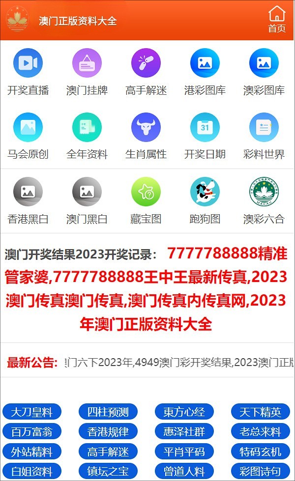 澳門2024六開彩資料免費(fèi)大全——揭示犯罪風(fēng)險(xiǎn)與警示公眾，澳門2024六開彩資料免費(fèi)大全，犯罪風(fēng)險(xiǎn)揭示與公眾警示