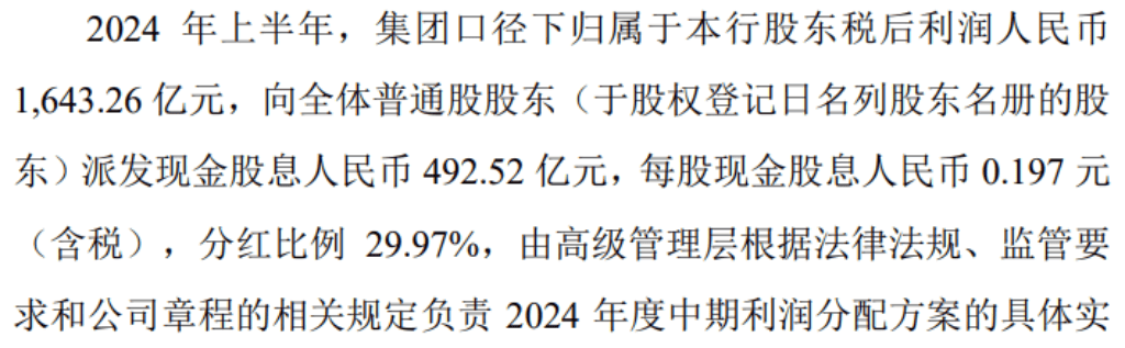 2024新奧歷史開獎記錄香港,決策資料解釋落實_GT15.493