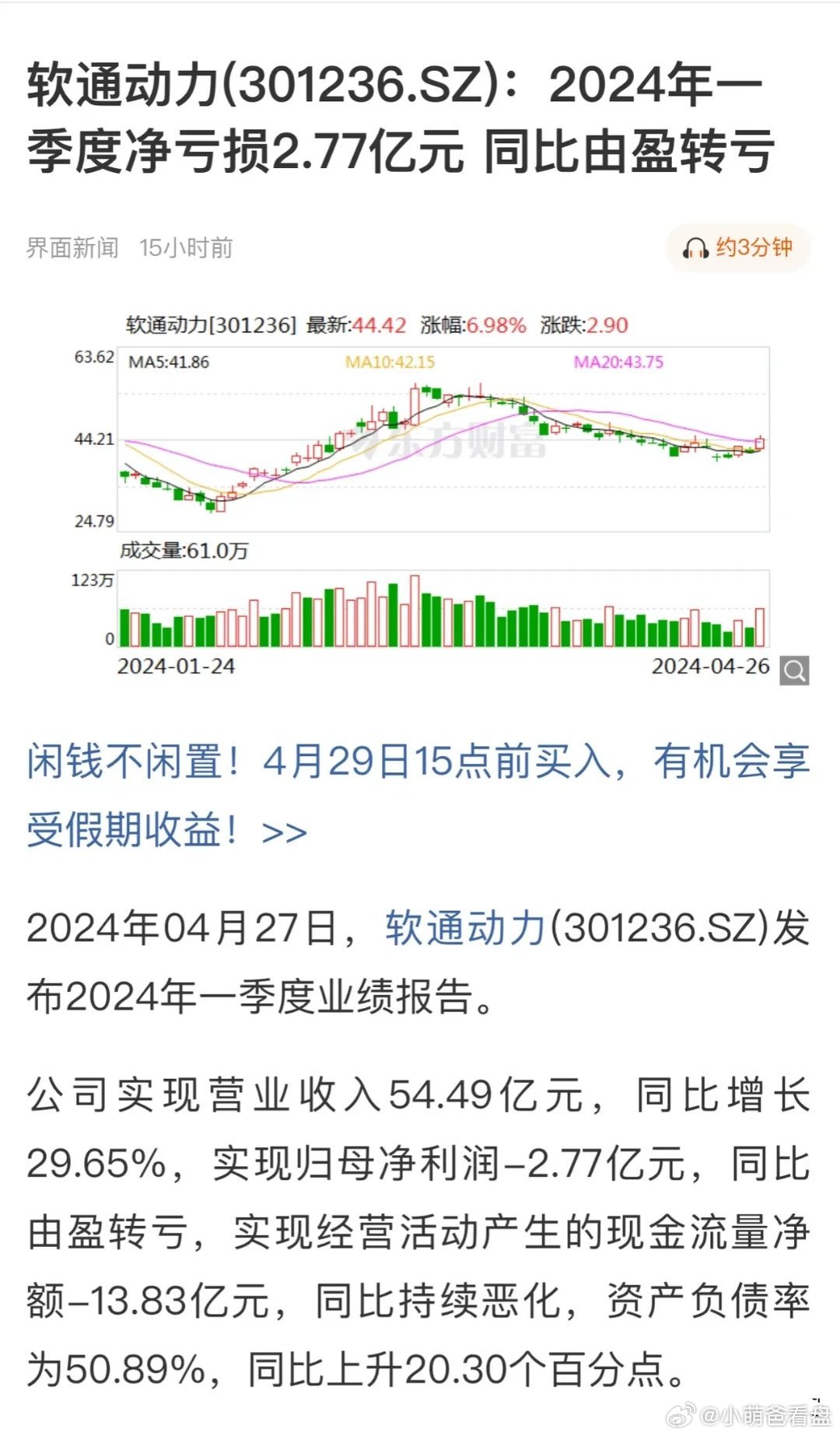 軟通動(dòng)力暴跌原因深度解析，軟通動(dòng)力股價(jià)暴跌原因深度剖析