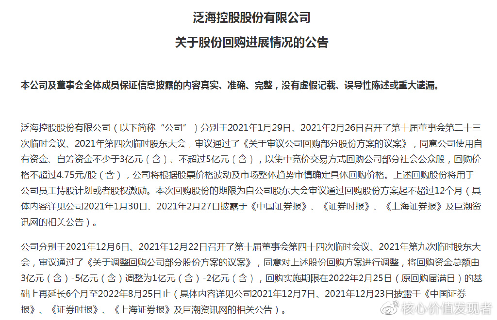 泛亞最新消息賠償問題深度解析，泛亞賠償問題最新動(dòng)態(tài)解析