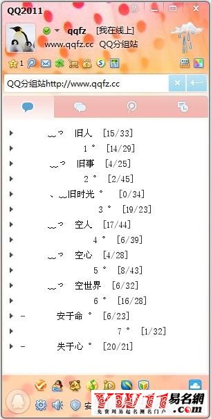 YY分組大全2013最新版，音樂愛好者的聚集地，YY分組大全2013最新版，音樂愛好者的天堂