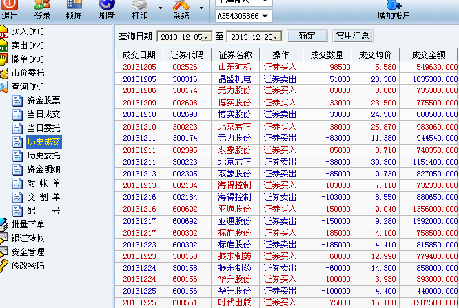 20024新澳天天開好彩大全160期,實(shí)時(shí)解答解析說明_uShop99.181